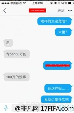 《FIFA 15》RMB玩家省錢攻略