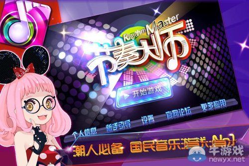 《節(jié)奏大師》戰(zhàn)隊系統(tǒng)怎么獲取活躍度？