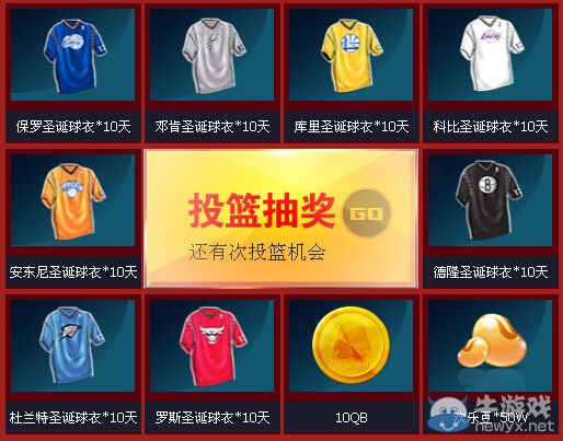 《NBA2K OL》藍鉆邀您與星同行活動