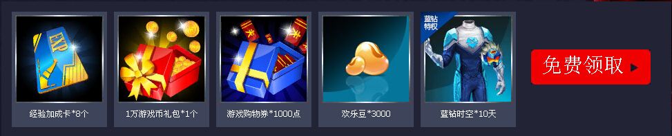 《NBA2K OL》藍鉆邀您與星同行活動