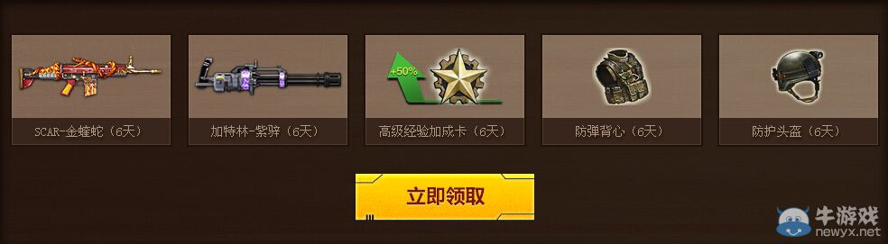 《逆戰(zhàn)》11月新兵禮保送到12級活動