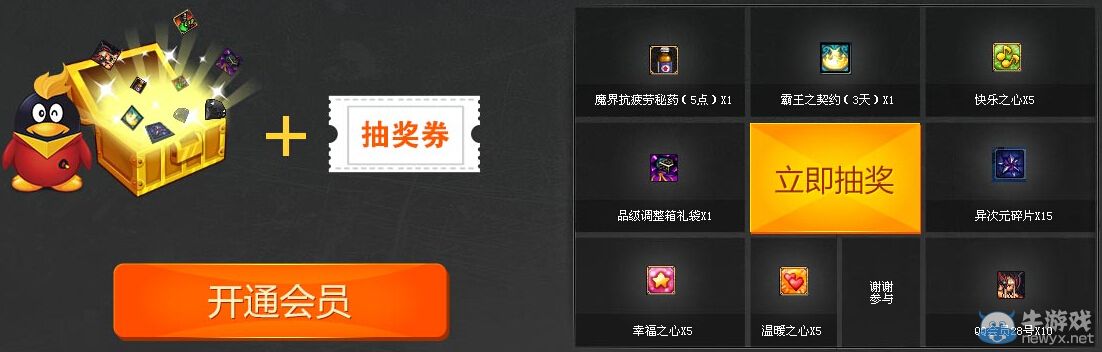 《DNF》票選人氣王贏專屬道具活動