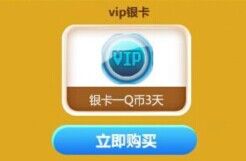 《QQ炫舞》美夢成真活動