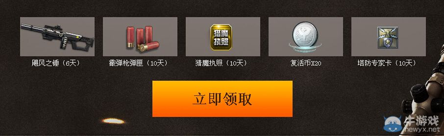 《逆戰(zhàn)》回歸勇士挑戰(zhàn)有福利活動(dòng)