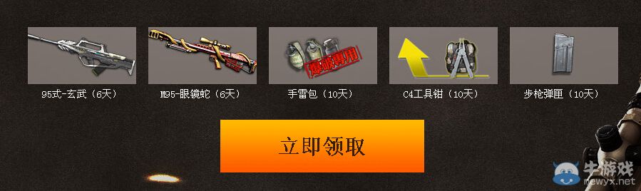 《逆戰(zhàn)》回歸勇士挑戰(zhàn)有福利活動(dòng)