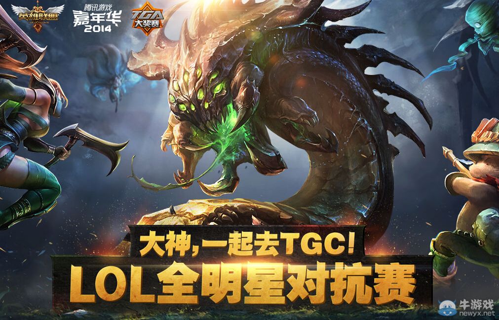 《LOL》全明星對(duì)抗賽投票抽獎(jiǎng)活動(dòng)