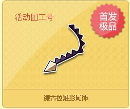 《QQ飛車》盛惠心愿單活動(dòng) 心動(dòng)折扣由你定
