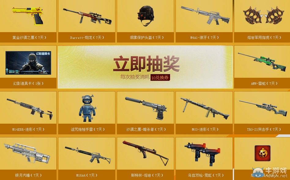 穿越火線2014CF11月軍火基地活動地址