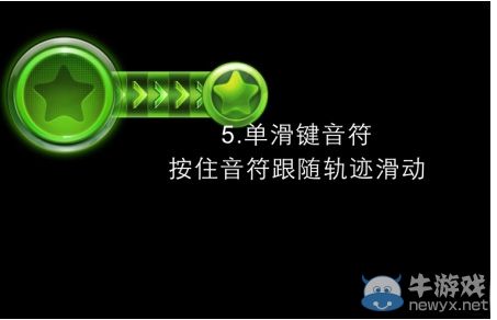 《節(jié)奏大師》星動模式怎么玩 玩法教程
