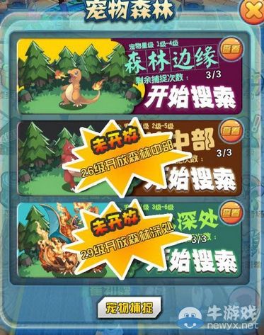 《口袋妖怪3D》捕捉寵物攻略