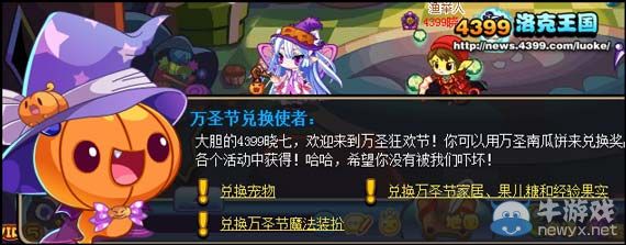 《洛克王國》小巴哥怎么得 在哪得