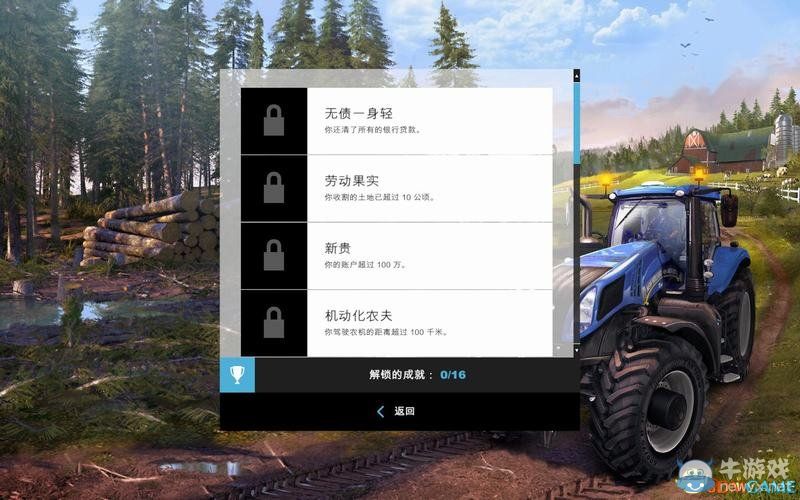 《模擬農(nóng)場15》圖文教程攻略