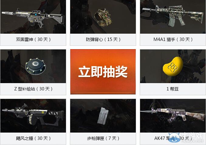 《逆戰》11月幫豆兌換活動