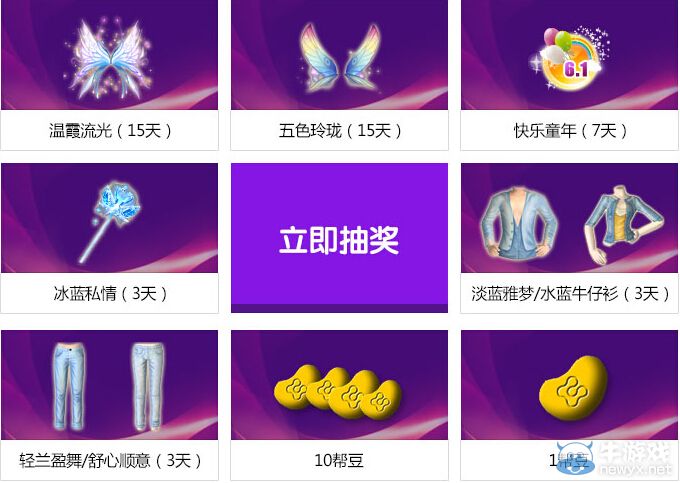 《QQ炫舞》11月幫豆兌換活動(dòng)