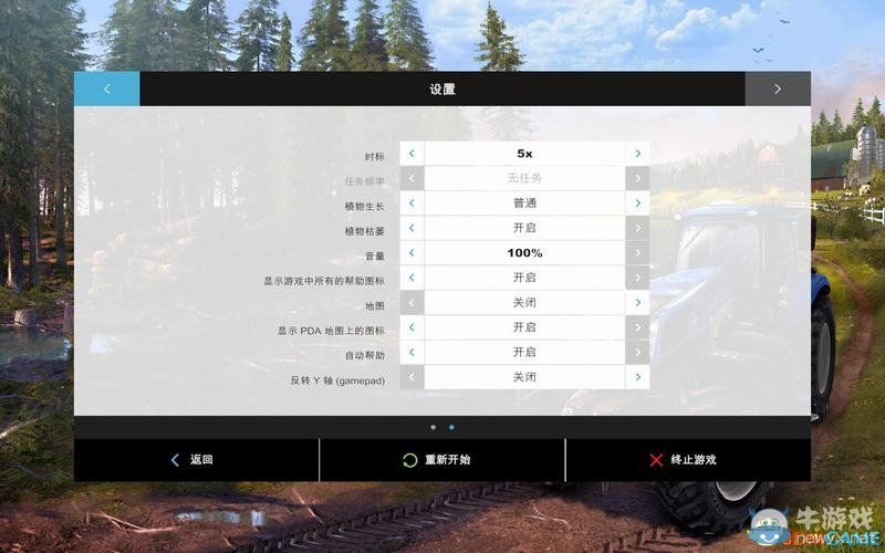 《模擬農(nóng)場15》圖文教程攻略