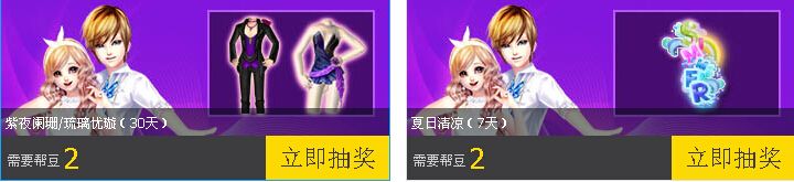 《QQ炫舞》11月幫豆兌換活動(dòng)