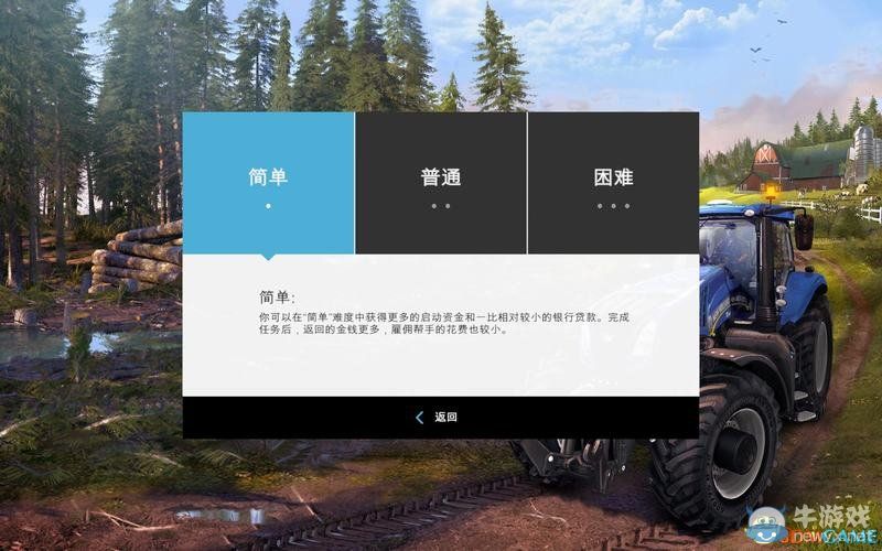 《模擬農(nóng)場15》圖文教程攻略