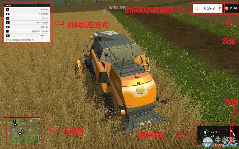 《模擬農(nóng)場15》圖文教程攻略