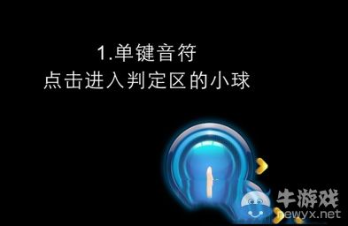《節(jié)奏大師》星動模式怎么玩 玩法教程