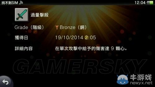 《我的世界》白金獎(jiǎng)杯獲取方法詳解