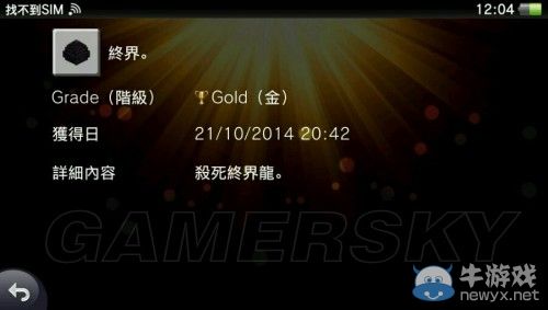 《我的世界》白金獎(jiǎng)杯獲取方法詳解