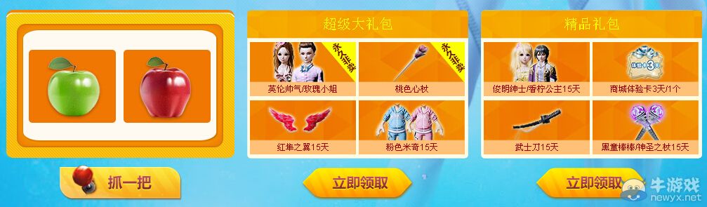 《炫舞時(shí)代》新冒險(xiǎn)新起點(diǎn)活動(dòng) 新人注冊送點(diǎn)卷