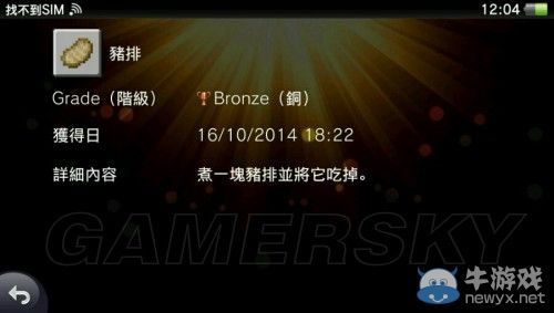 《我的世界》白金獎杯獲取方法詳解