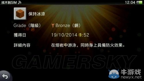 《我的世界》白金獎杯獲取方法詳解