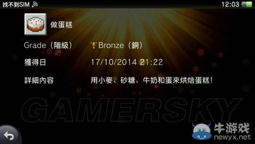 《我的世界》白金獎杯獲取方法詳解