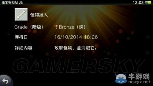 《我的世界》白金獎杯獲取方法詳解