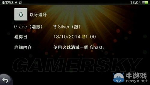 《我的世界》白金獎(jiǎng)杯獲取方法詳解