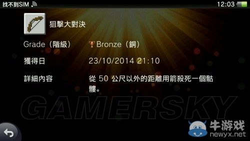 《我的世界》白金獎(jiǎng)杯獲取方法詳解