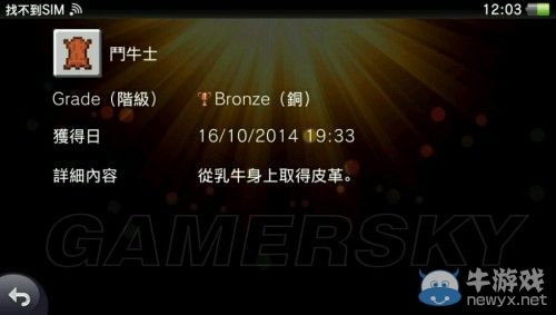 《我的世界》白金獎杯獲取方法詳解