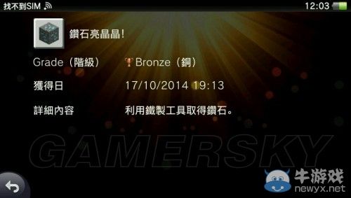 《我的世界》白金獎(jiǎng)杯獲取方法詳解