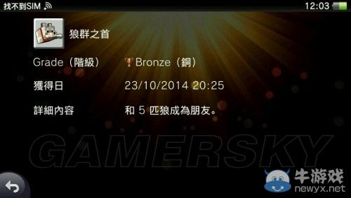 《我的世界》白金獎杯獲取方法詳解