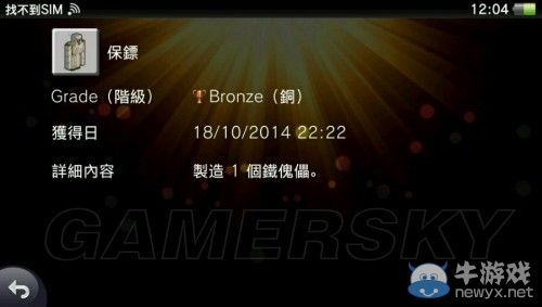 《我的世界》白金獎杯獲取方法詳解