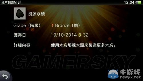 《我的世界》白金獎杯獲取方法詳解