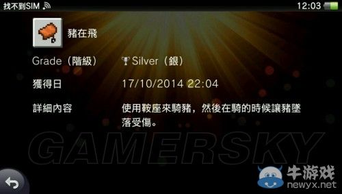 《我的世界》白金獎杯獲取方法詳解