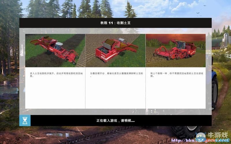 《模擬農(nóng)場15》圖文教程攻略