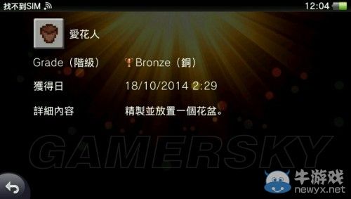 《我的世界》白金獎杯獲取方法詳解