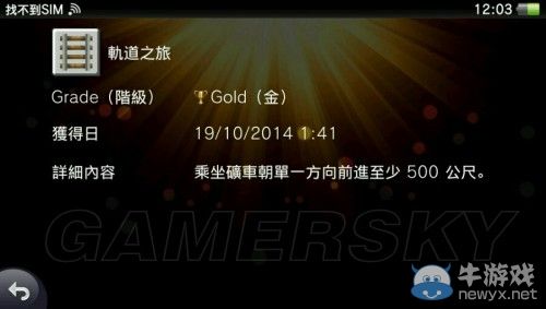 《我的世界》白金獎杯獲取方法詳解