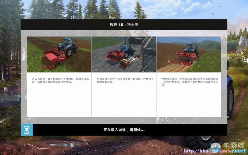 《模擬農(nóng)場15》圖文教程攻略
