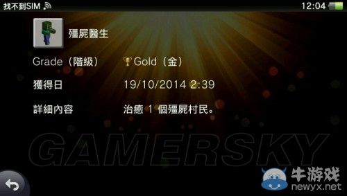 《我的世界》白金獎杯獲取方法詳解