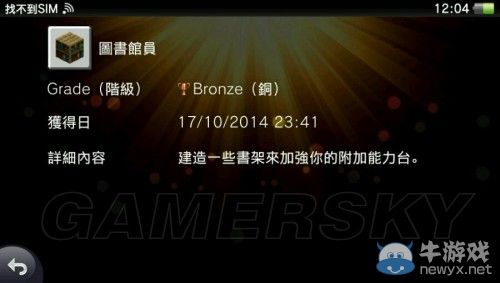 《我的世界》白金獎杯獲取方法詳解