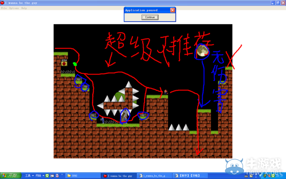 《我想當(dāng)爺們》全流程通關(guān)圖文攻略