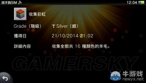 《我的世界》白金獎杯獲取方法詳解