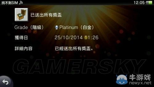 《我的世界》白金獎杯獲取方法詳解