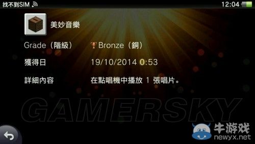 《我的世界》白金獎杯獲取方法詳解