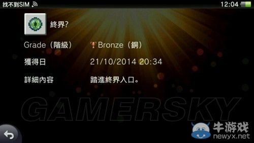 《我的世界》白金獎(jiǎng)杯獲取方法詳解