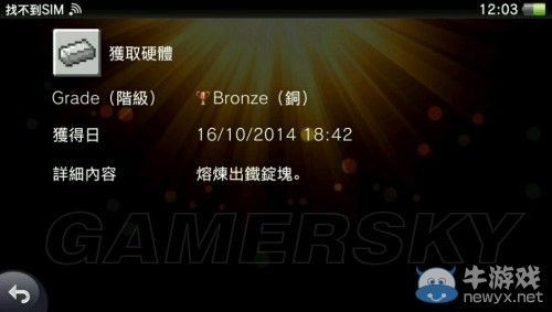 《我的世界》白金獎杯獲取方法詳解